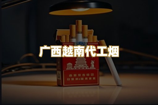 免税外烟爆珠